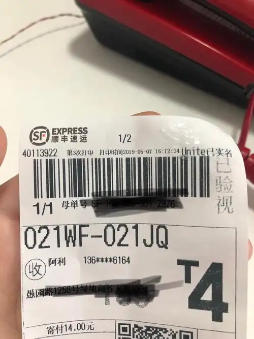 这个顺丰快递单号,可以税前抵扣吗.会不会被纳税调增,算不算发票?