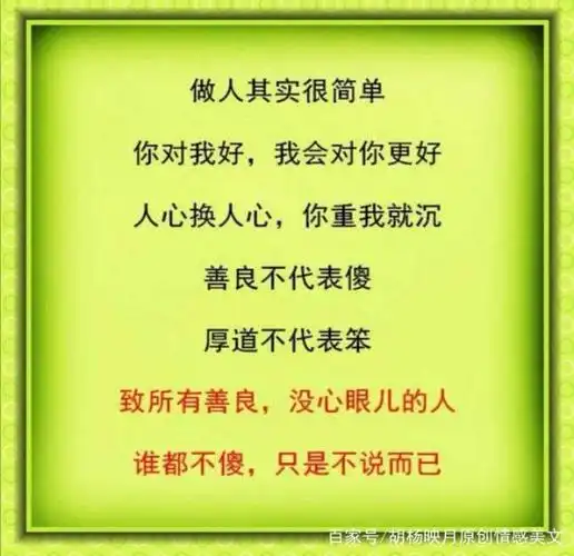 人啊,谁都不傻,只是不说破而已