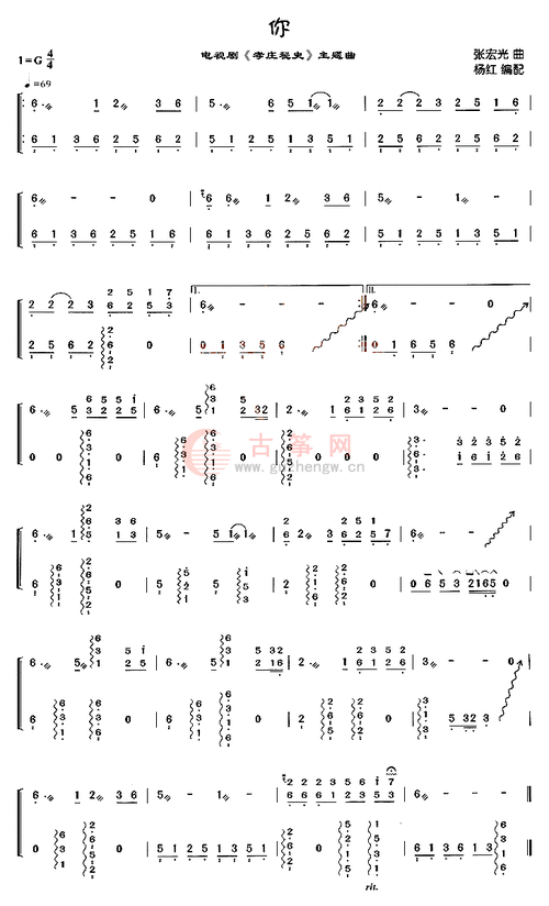 偷功handclap(98k之歌)粉红色的回忆恭喜发财(成都杨洋)热门筝谱千本