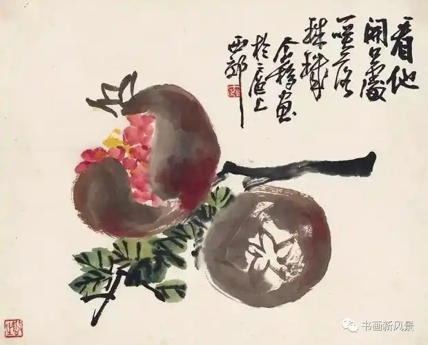 这位大师画石榴笔墨相当老辣