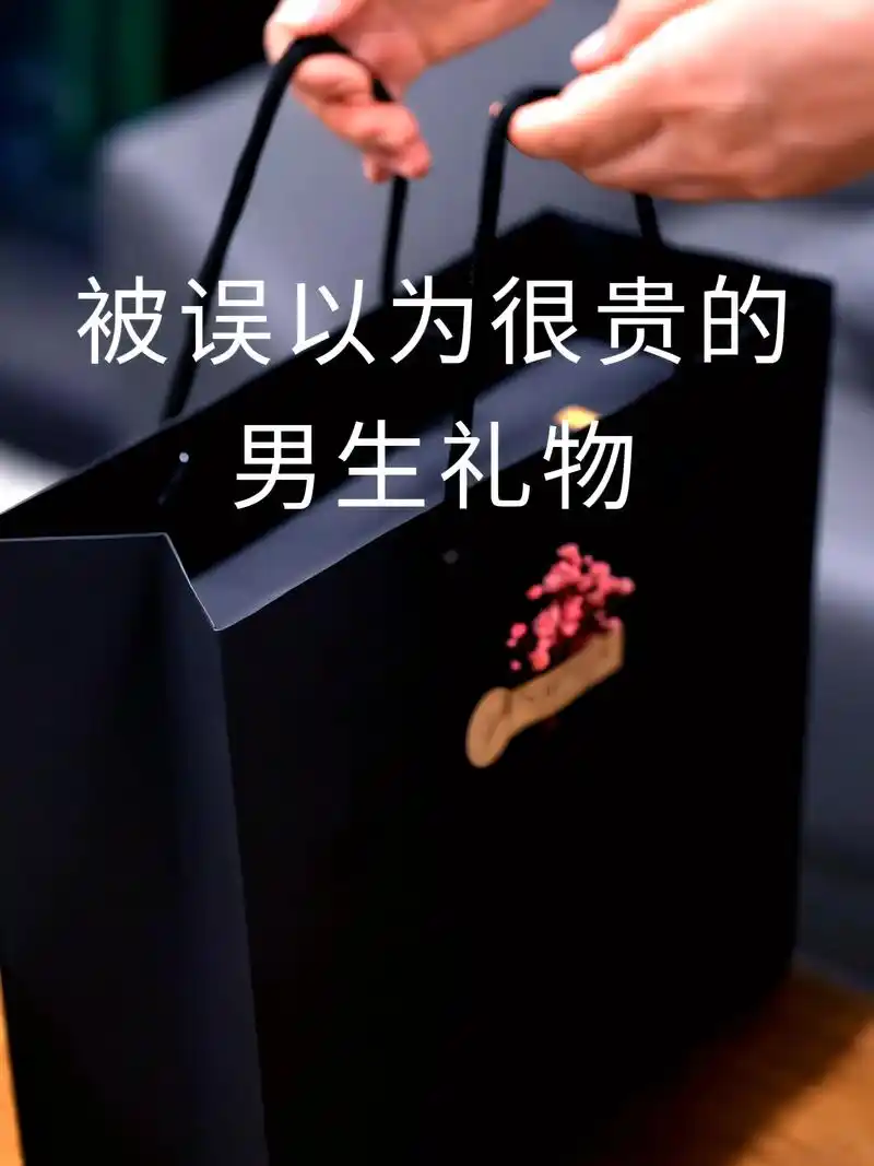 抖音限定!让男友感动到哭的七夕礼物!✨.👀下下个星期就是七 - 抖