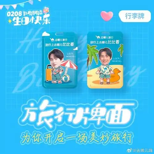 0208生日快乐#  74叮～整点祝福到  祝亲爱的代言人@郭麒麟生日快乐