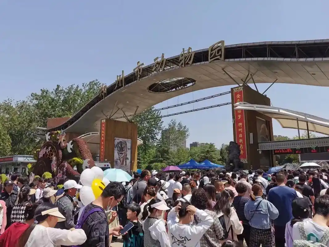 郑州市动物园,五一成为热门旅游打卡点,门口就有很多市民和游客,根本