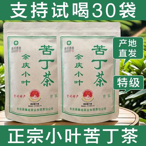 贵州余庆小叶苦丁茶发酵正品特级袋泡茶2024新茶叶野生官方旗舰店