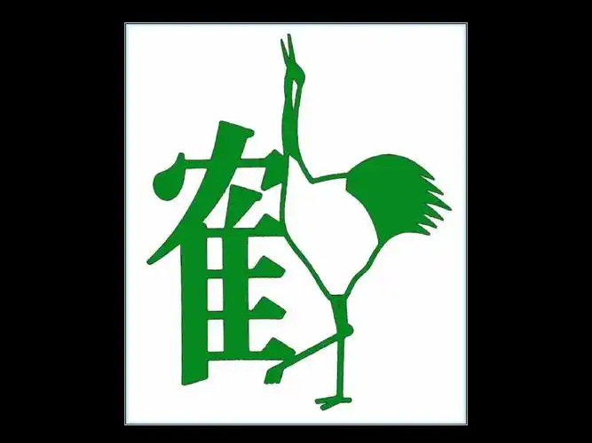 变体美术字2011公开课ppt