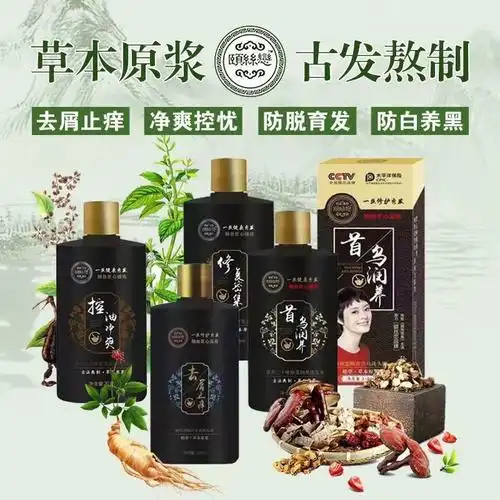 颐丝恋颐养密集洗发液三十味草本原浆控油净爽去屑止痒增i发洗发水丝