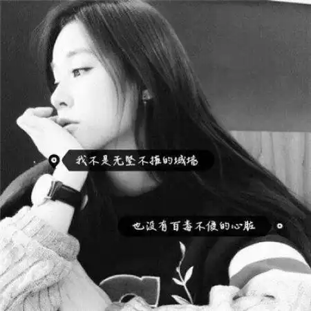 网图女生头像霸气拽带字黑白,黑白头像图片