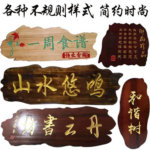 招牌定制复古木原创挂牌广告牌发光实木牌匾木雕门牌装饰刻字定做