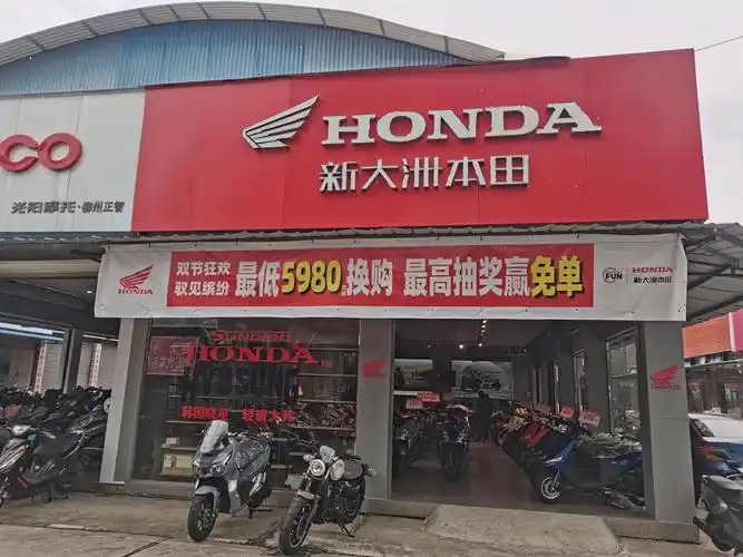 柳州市 鱼峰区 九头山路2号摩托车市场内广场壹栋新大洲本田专卖店