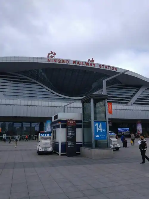 宁波站