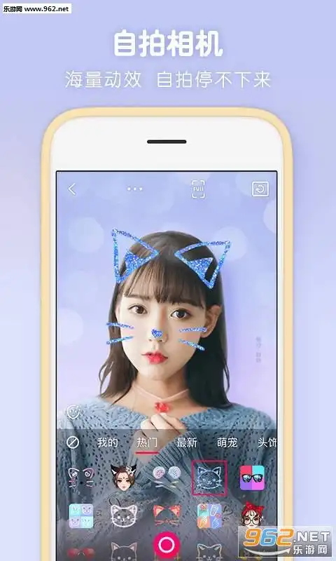 天天p图我的乱世王者头像下载-天天p图乱世王者相机下载-乐游网软件