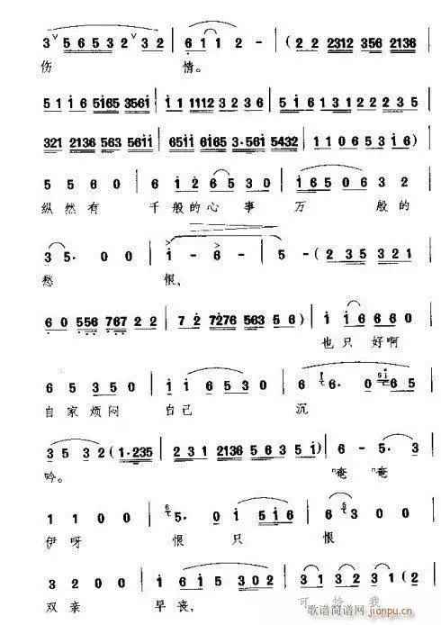 扬剧《月朦胧》 歌谱简谱网