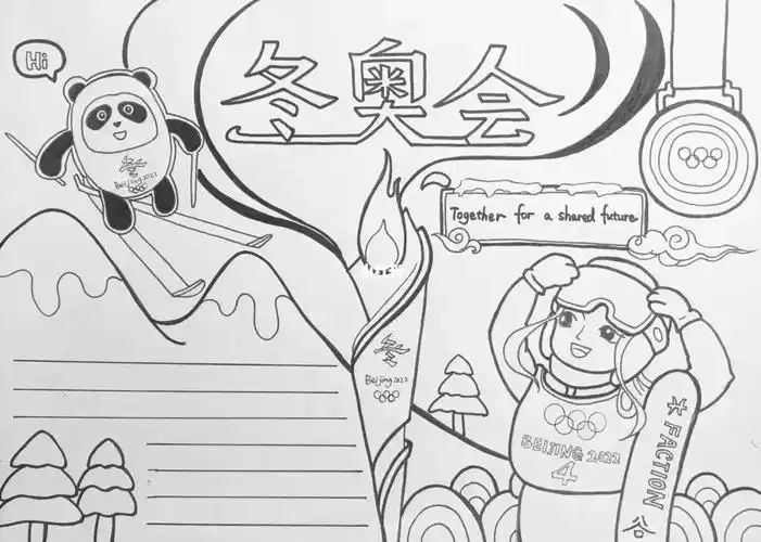 儿童画冬奥会手抄报