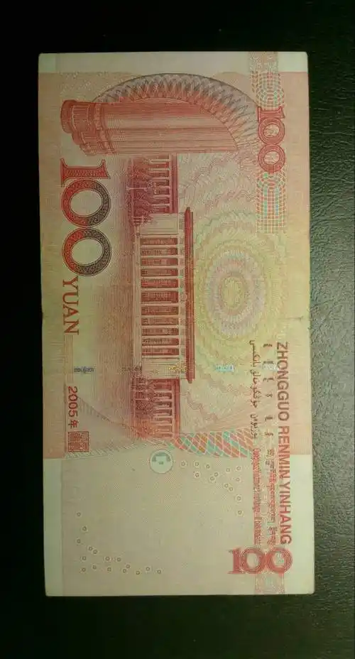 100元错版币(放水价),(银)字漏色,属于漏色错