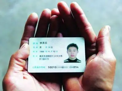 5月19日,涪陵,母亲捧着儿子李泽兵的身份证