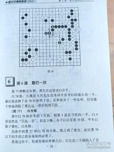 店主确保这3册经典对局棋谱讲解是正版现货.
