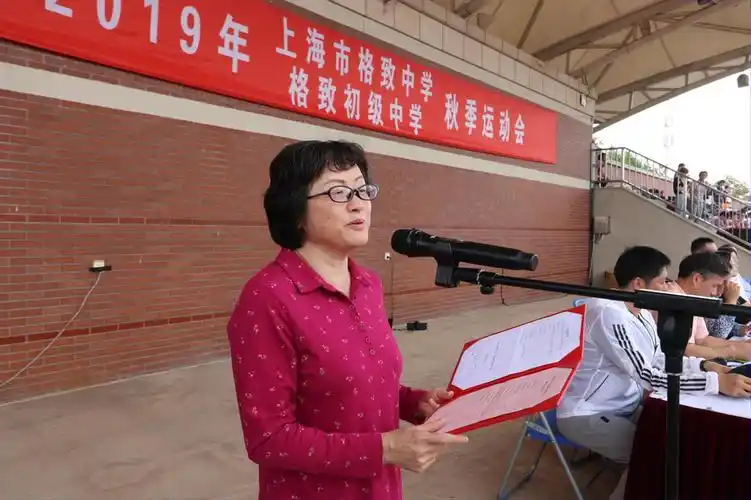 上海市格致中学-基础教育信息公开