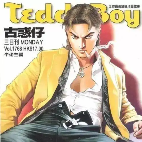 陈浩南今年58岁,古惑仔完结了|陈小春|竹联帮|古惑仔之人在江湖|牛佬