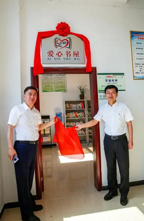 飞鹤奶粉"尽己所能 反哺社会"捐赠爱心书屋-新闻动态_新闻_ 婴童在线