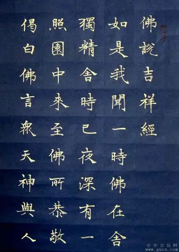 金字楷书四条屏《佛说吉祥经》尺寸:70cmx28cmx四幅