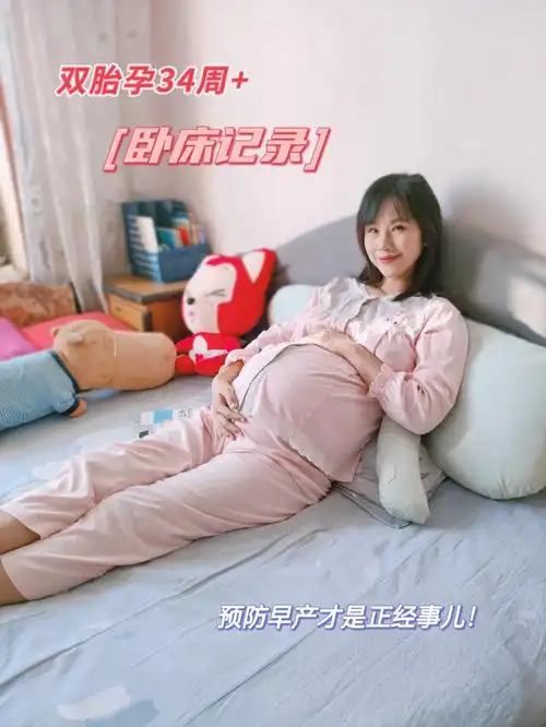 4cm,大夫当场开了假条让在家卧床休息,于是我的躺平生活开始啦03