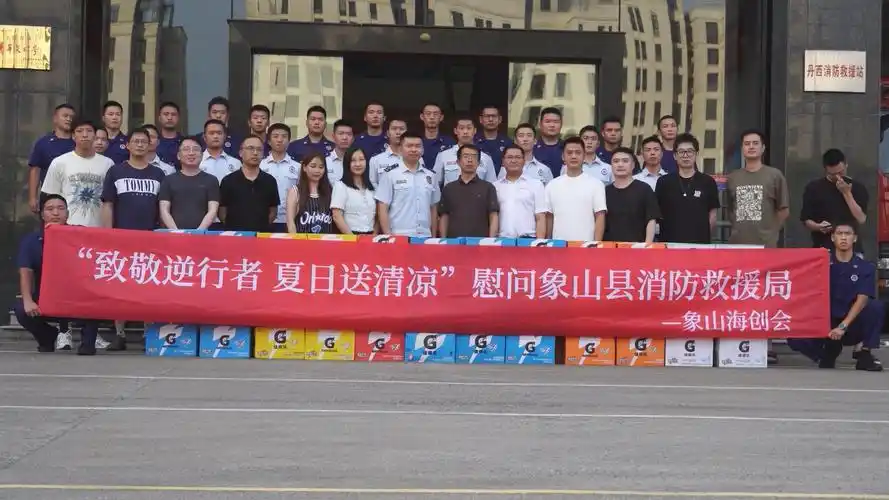 "致敬逆行者 夏日送清凉" 海归青年慰问消防员