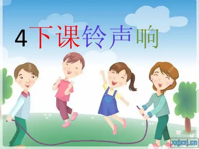 下课铃声响2003ppt