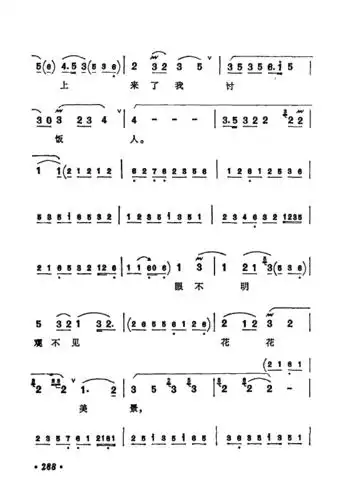 京剧著名唱腔选(下集)(251-300)_简谱_搜谱网