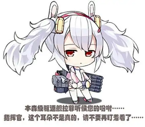 碧蓝航线:御三家里为何拉菲人气最高?你知道原因吗