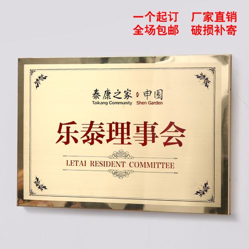 钛金不锈钢纯铜腐蚀公司标牌定制铜牌制作牌匾广告牌