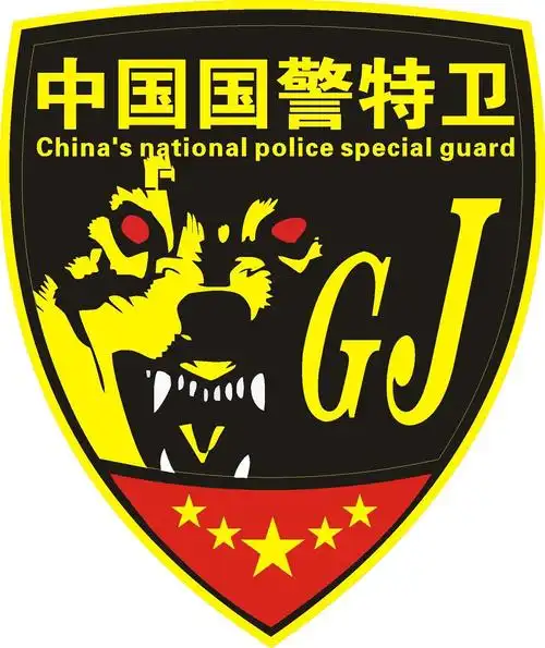 国警特卫一元法律进万家惠民活动