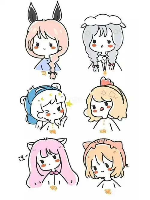 每天学一幅可爱12星座简笔画