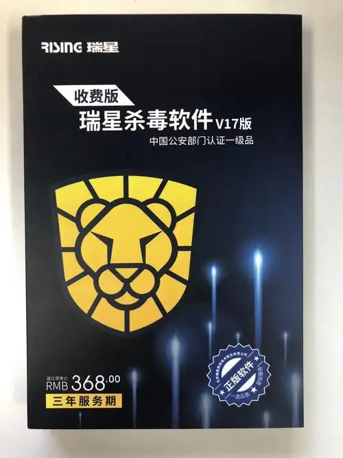 瑞星杀毒软件v17单机盒装版开始发售