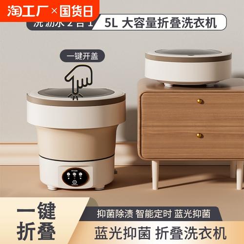 小型洗衣机迷你家用婴儿全自动洗脱一体折叠专用洗袜子神器超声波