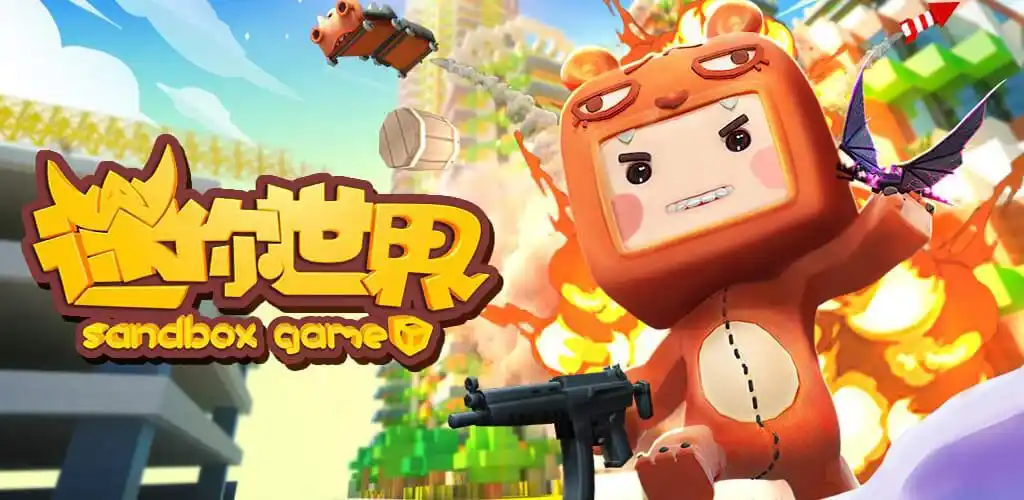 迷你世界2021最新版-迷你世界测试服下载v0.53.15-96u手游网