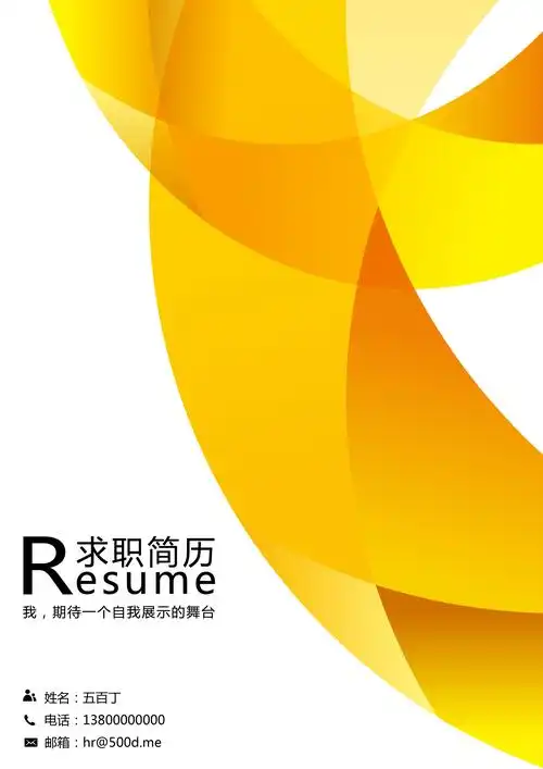 需要这款word格式封面模板地址请戳:http:/…-堆糖,美好生活研究所