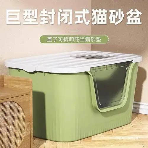 巨型猫砂盆封闭特大号防外溅全开放厕所一体缅因巨大便盆用品