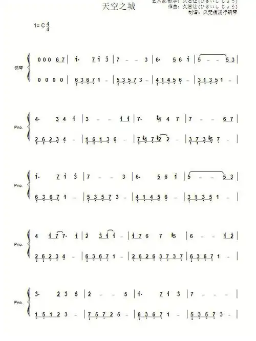 天空之城钢琴简谱分享