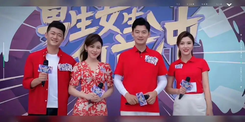 2023男生女生向前冲主持人