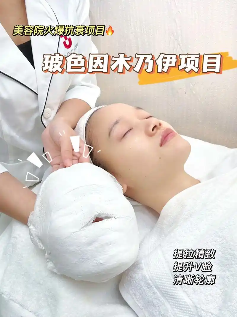 美容院火爆项目丨轻松打造小v脸.抗衰抗老一直是女生攻克的难关 - 抖