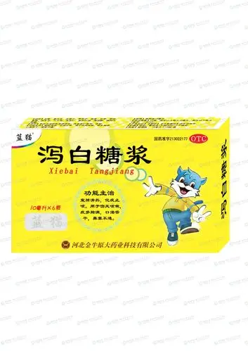 泻白糖浆(蓝猫)