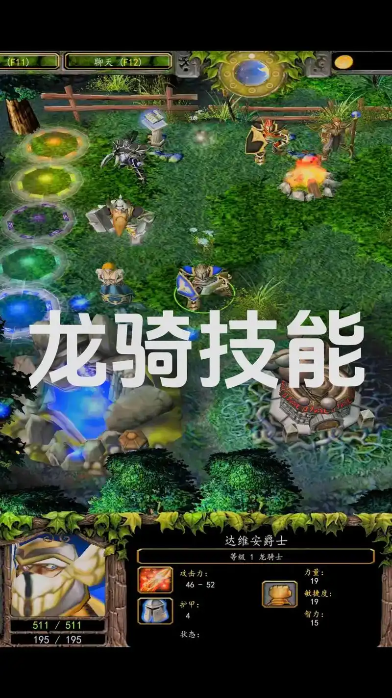 dota英雄-龙骑士 技能与大招.#dota #游戏日常分享 - 抖音