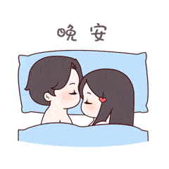 晚安祝福语大全 晚上好图片表情包
