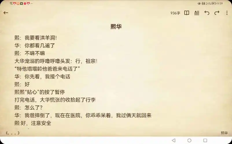 依旧是熙华小甜文