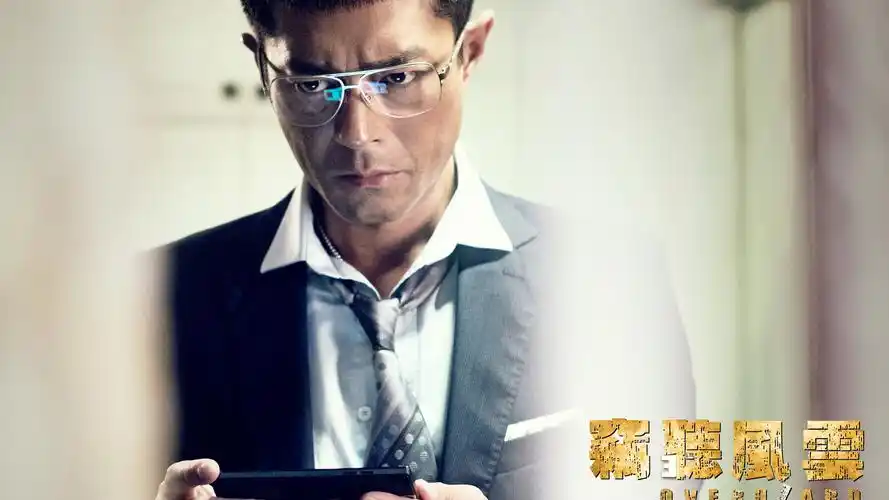 电影《窃听风云3》高清人物图片桌面壁纸