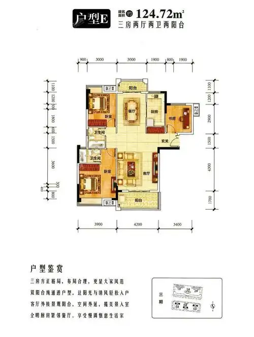 孝感汉川·银湖国际3室2厅2卫户型图-孝感楼盘网