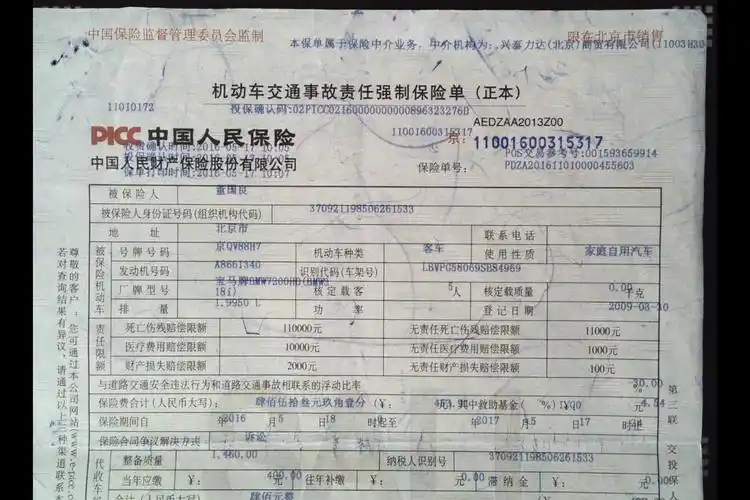 交强险的被保险人 交强险被保险人以外