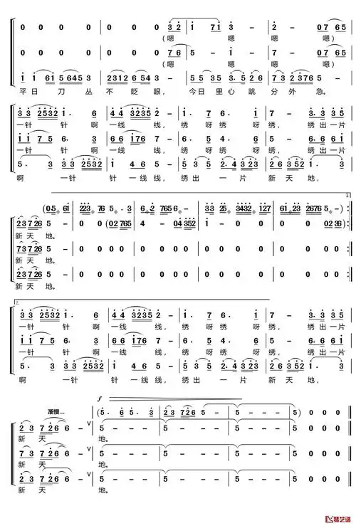 绣红旗简谱(歌词)-梦之旅组合歌曲2
