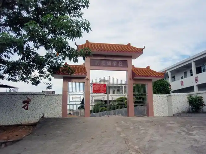 最新更新_揭阳市揭东区玉湖镇洪厝埔小学