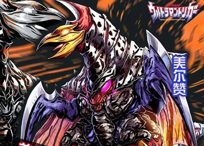 哥尔赞简笔画火焰哥尔赞简笔画